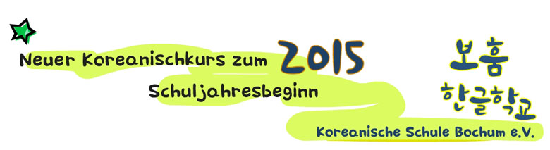 Koreanischkurs_Headline_2015