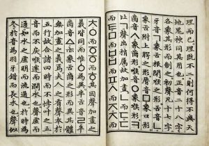 훈민정음 해례 (Hunminjeongeum Haerye)